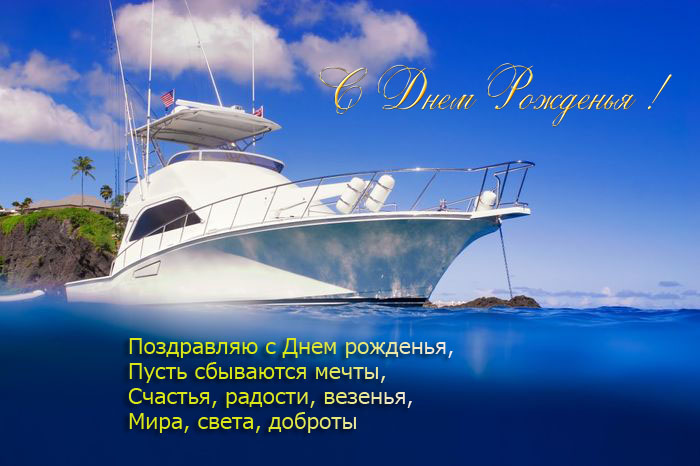 Картинки Поздравления с днем рождения Картинки Поздравления с днем рождения