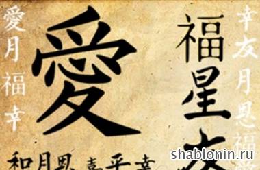 Кисти китайские иероглифы