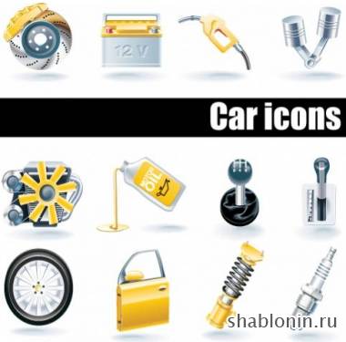 Иконки - Автомобильные запчасти в векторе Иконки - Автомобильные запчасти в векторе