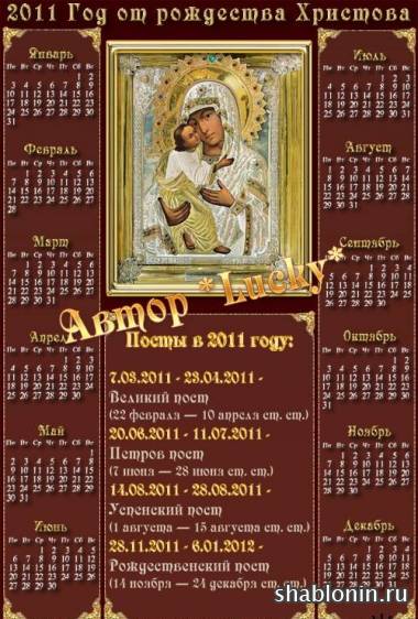 Церковный календарь 2011 год в PSD