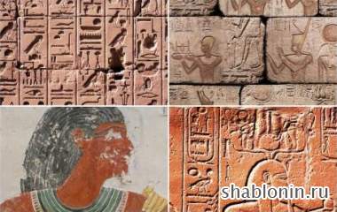    / Textures Ancient Egypt