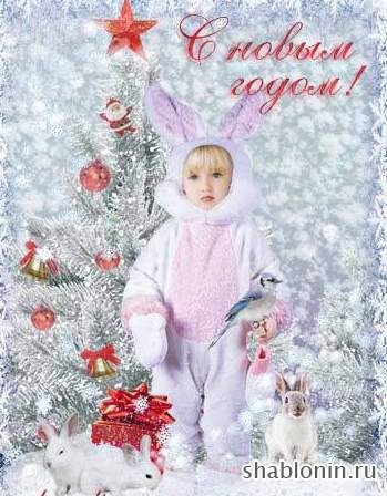 Новогодний шаблон для photoshop - детский костюм кролика