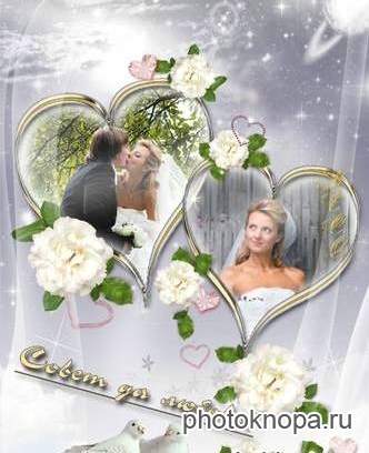 Рамочка для фото с белыми розами для влюбленных