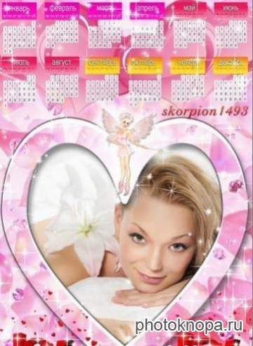 Розовый, романтический календарь на 2011 год