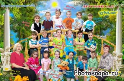Шаблон photoshop для детского сада
