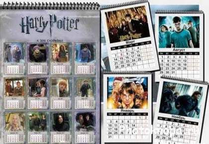 Календарь Гарри Поттер на 2011 год / Harry Potter