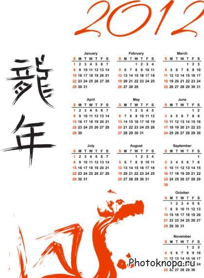 Векторные календари с драконами на 2012 год / Calendars