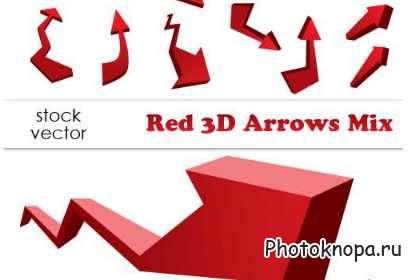 Красные 3D стрелки в векторе Красные 3D стрелки в векторе