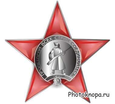 Военные и боевые медали, награды, кубки и ордена в векторе Военные и боевые медали, награды, кубки и ордена в векторе