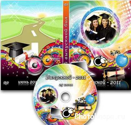 Обложка для dvd диска на выпускной бал Обложка для dvd диска на выпускной бал