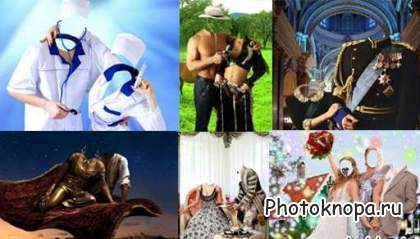Женские и мужские костюмы для photoshop и фотомонтажа