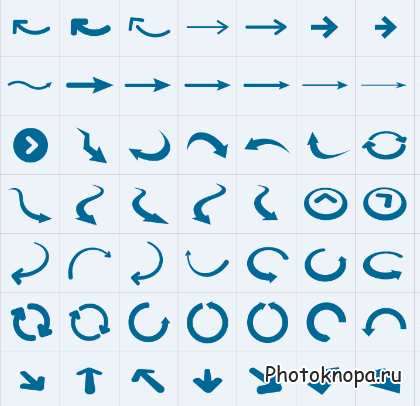 Векторные стрелки для графического дизайна Векторные стрелки для графического дизайна