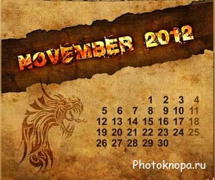 Календарь под старину с драконом на новый 2012 год Календарь под старину с драконом на новый 2012 год