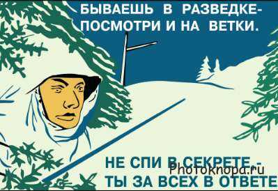 Советские открытки и военные плакаты в векторе