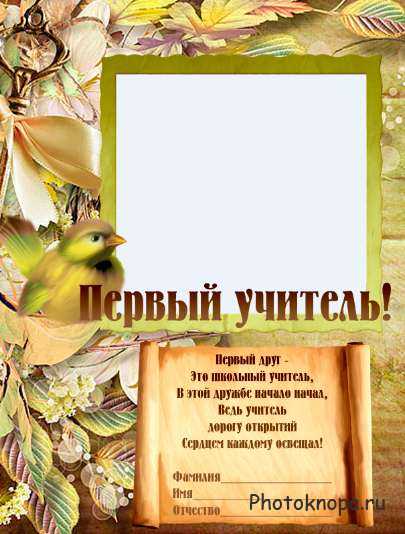 Шаблоны на выпускной с пожеланиями для выпускников Шаблоны на выпускной с пожеланиями для выпускников