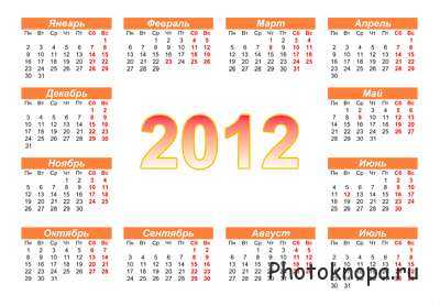 Календарные сетки на 2012 год (сборник) Календарные сетки на 2012 год (сборник)