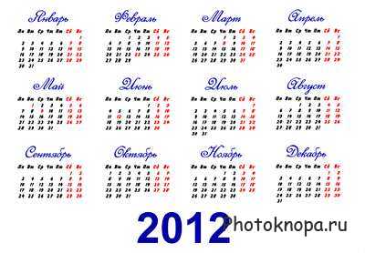 Календарные сетки на 2012 год (сборник) Календарные сетки на 2012 год (сборник)