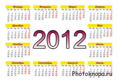 Календарные сетки на 2012 год (сборник)
