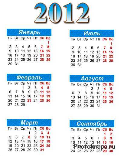Календарные сетки на 2012 год (сборник) Календарные сетки на 2012 год (сборник)