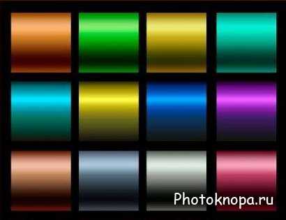 Цветные переливающиеся градиенты для фотошопа