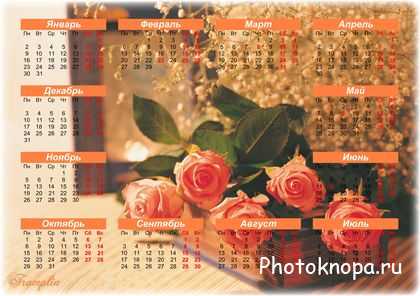 Цветочные календари на 2012 год