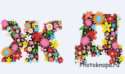 Русский цветочный алфавит из разноцветных цветов