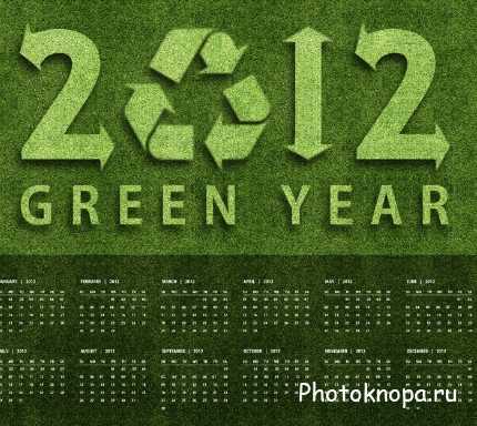 Экологические календари-фоны зеленого цвета - Green background-calendar Экологические календари-фоны зеленого цвета - Green background-calendar