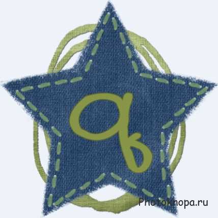 Буквы и цифры алфавита на джинсовой ткани в виде звезд Буквы и цифры алфавита на джинсовой ткани в виде звезд