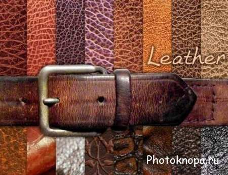 Текстуры кожа / Clipart Leather