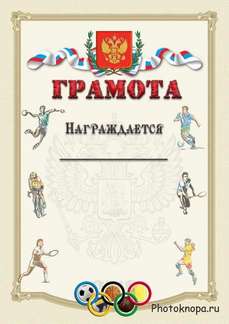 Благодарности, дипломы и грамоты выпускникам школ и детских садов Благодарности, дипломы и грамоты выпускникам школ и детских садов