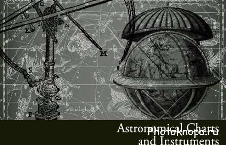 Кисти для фотошопа старые астрономические карты и инструменты Кисти для фотошопа старые астрономические карты и инструменты