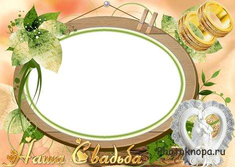 Рамки для фото свадебный альбом / Wedding Frame Рамки для фото свадебный альбом / Wedding Frame