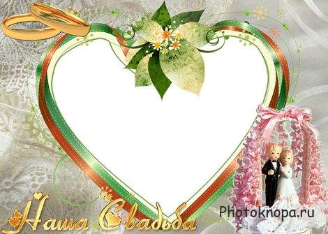 Рамки для фото свадебный альбом / Wedding Frame Рамки для фото свадебный альбом / Wedding Frame