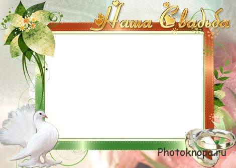 Рамки для фото свадебный альбом / Wedding Frame Рамки для фото свадебный альбом / Wedding Frame