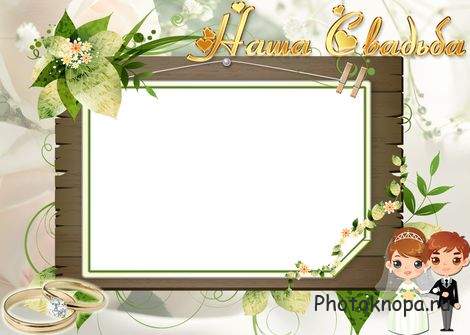      / Wedding Frame