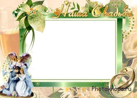      / Wedding Frame