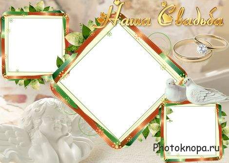 Рамки для фото свадебный альбом / Wedding Frame Рамки для фото свадебный альбом / Wedding Frame