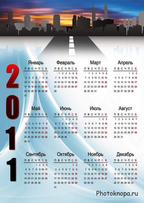 Цветные календари на 2011 год Цветные календари на 2011 год
