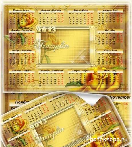 Золотой календарь на 2013 год с желтыми розами Золотой календарь на 2013 год с желтыми розами
