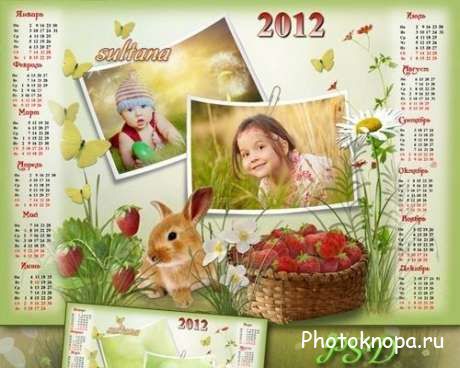 Летний календарь на 2012 год с ягодами Летний календарь на 2012 год с ягодами