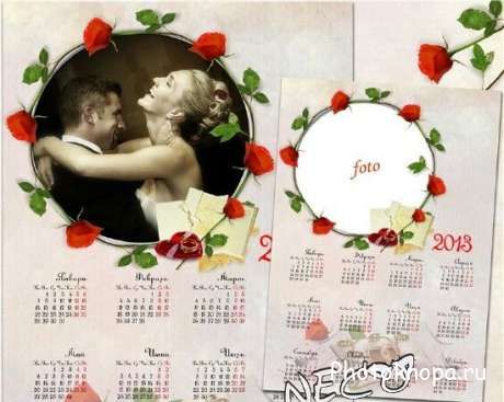 Романтичный календарь на 2013 год c рамкой для фото