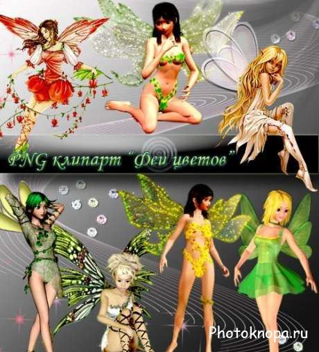 Лесные нимфы и феи - PNG клипарт для фотошопа Лесные нимфы и феи - PNG клипарт для фотошопа