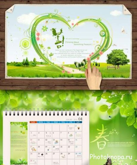 Календарь, природа, зелень в PSD для фотошопа