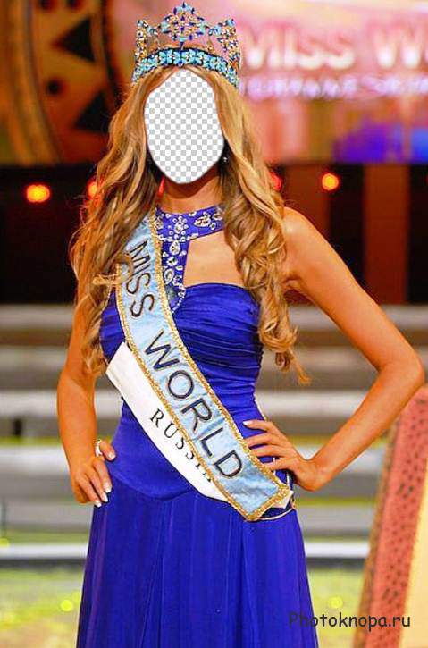 Шаблоны для photoshop - Мисс мира Шаблоны для photoshop - Мисс мира