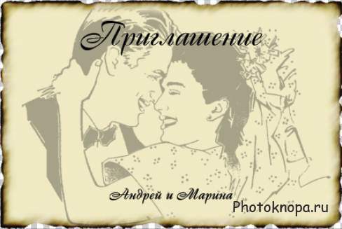 Свадебные приглашения (PSD) Свадебные приглашения (PSD)