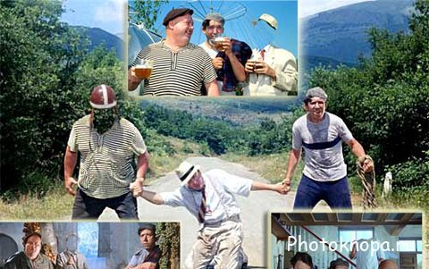 Мужские шаблоны для фотошопа - Кавказская пленница Мужские шаблоны для фотошопа - Кавказская пленница