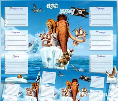 Детское расписание уроков с героями из мультфильма Ледниковый период