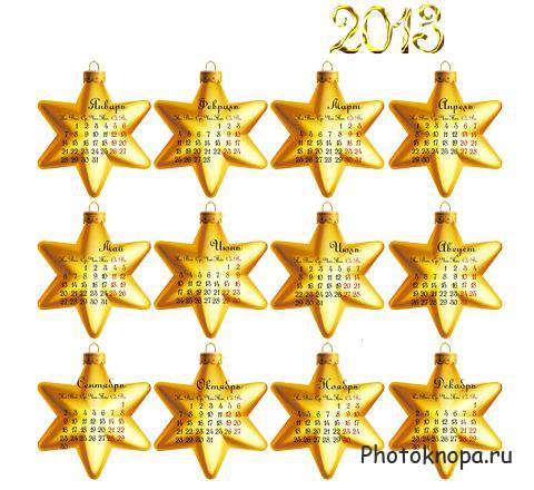 Декоративные календарные сетки на 2013 год на прозрачном фоне Декоративные календарные сетки на 2013 год на прозрачном фоне
