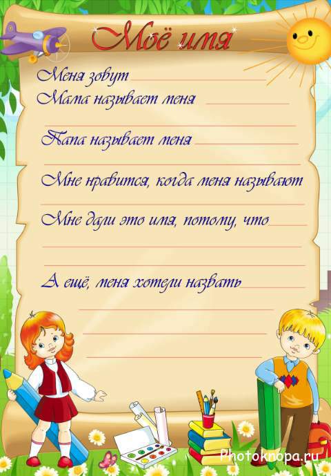 Стихи для портфолио по именам Стихи для портфолио по именам