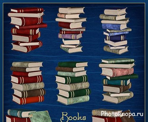 Книги в стопке на прозрачном фоне - PNG клипарт для фотошопа Книги в стопке на прозрачном фоне - PNG клипарт для фотошопа